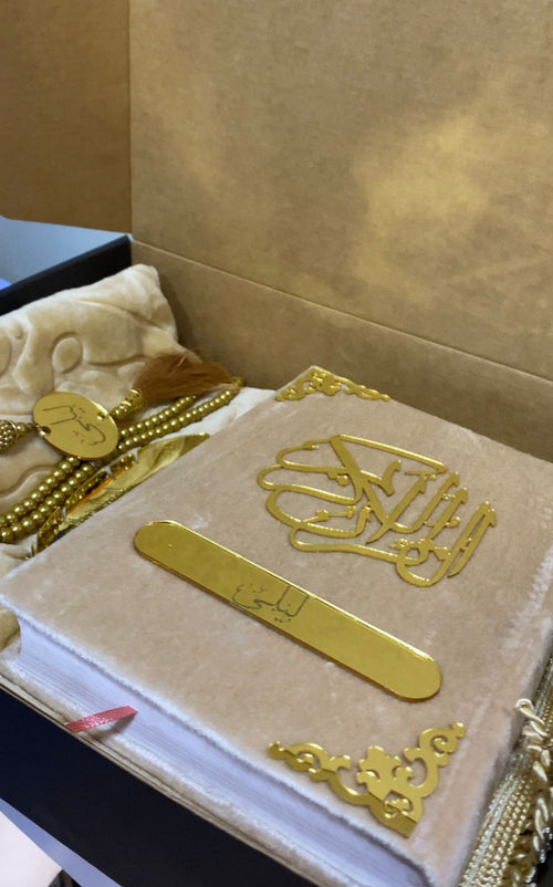 مجموعة الصلاة المتكاملة: القرآن الكريم، التسبيح، وسجادة الصلاة لتجربة مباركة